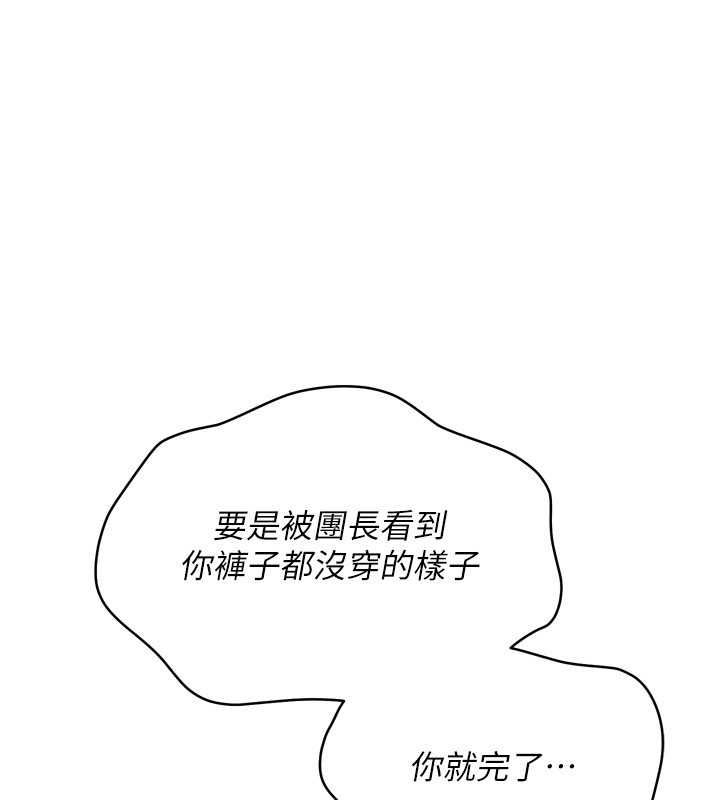 Setup!排球少女 - 第75話-用變態的體位感受高潮 - page 33
