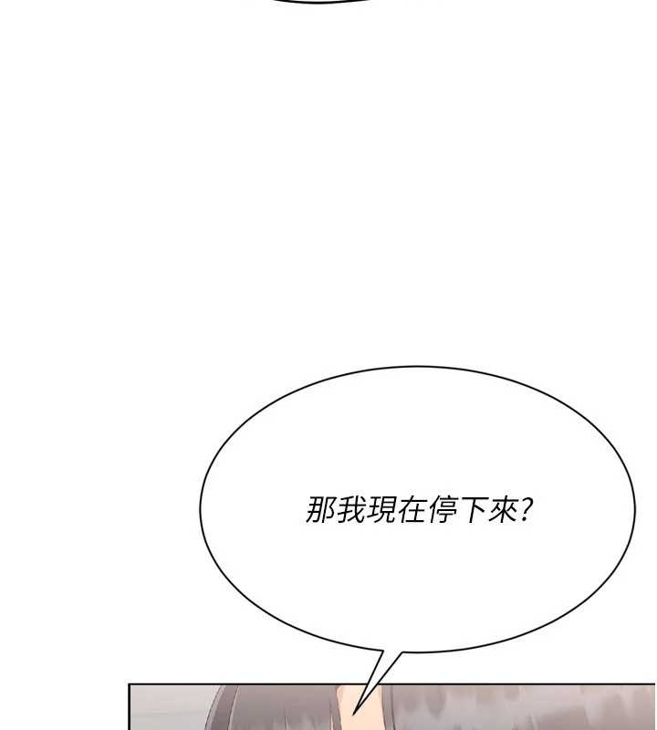 Setup!排球少女 - 第75話-用變態的體位感受高潮 - page 37
