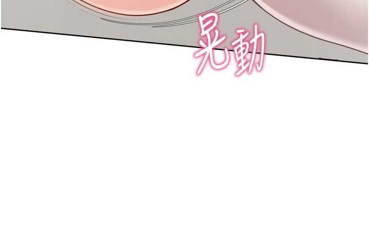 Setup!排球少女 - 第75話-用變態的體位感受高潮 - page 50