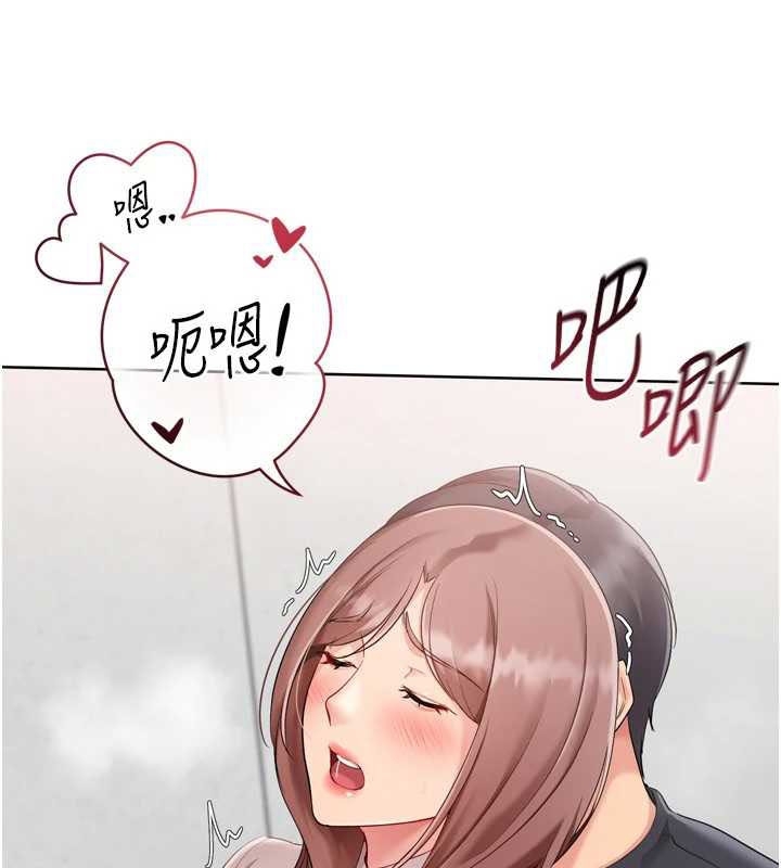 Setup!排球少女 - 第75話-用變態的體位感受高潮 - page 57