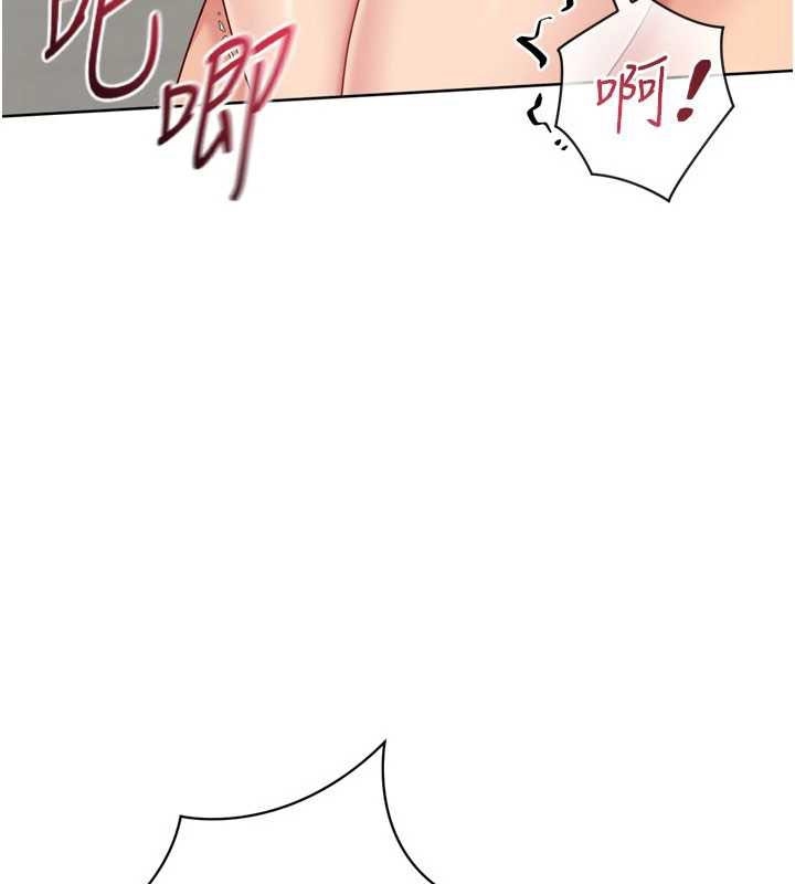 Setup!排球少女 - 第75話-用變態的體位感受高潮 - page 59