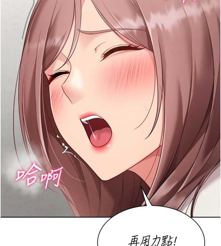 Setup!排球少女 - 第75話-用變態的體位感受高潮 - page 63