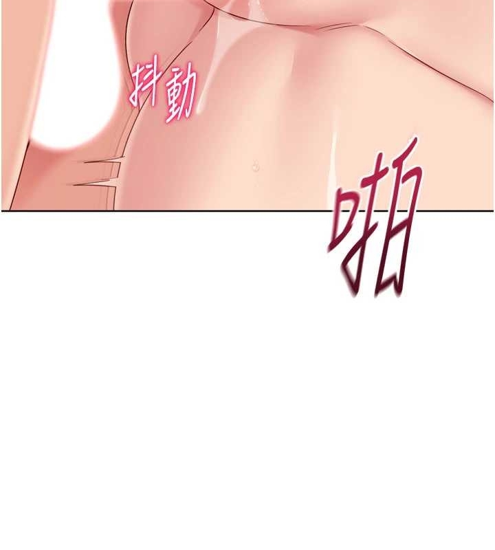 Setup!排球少女 - 第75話-用變態的體位感受高潮 - page 69
