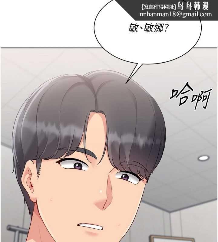 Setup!排球少女 - 第75話-用變態的體位感受高潮 - page 85