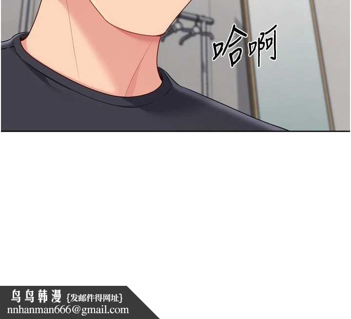 Setup!排球少女 - 第75話-用變態的體位感受高潮 - page 86