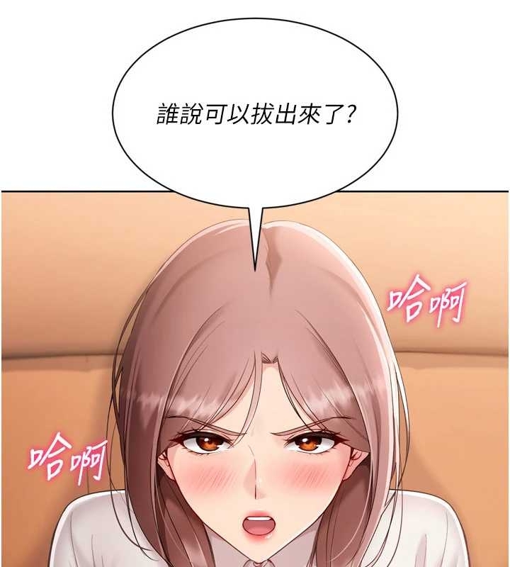 Setup!排球少女 - 第75話-用變態的體位感受高潮 - page 89