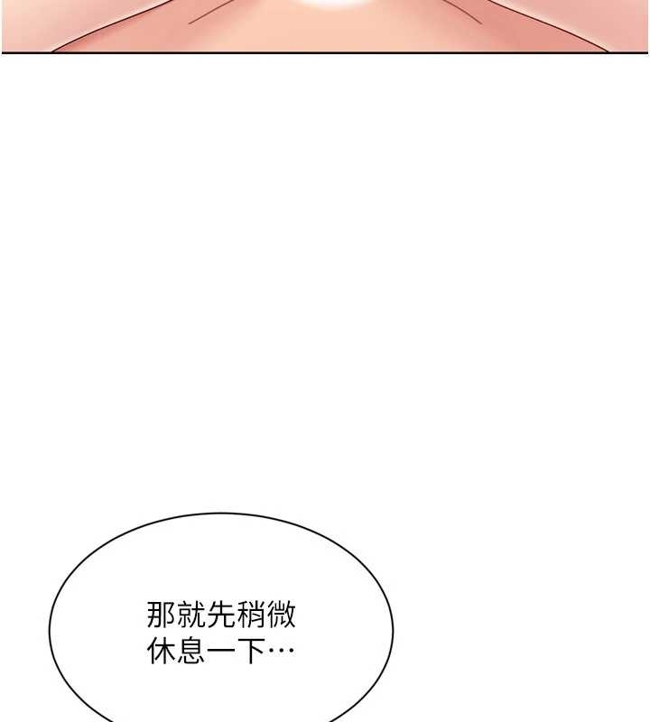 Setup!排球少女 - 第75話-用變態的體位感受高潮 - page 91