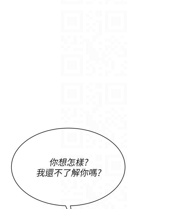 Setup!排球少女 - 第75話-用變態的體位感受高潮 - page 94