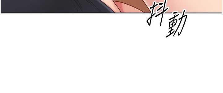 Setup!排球少女 - 第75話-用變態的體位感受高潮 - page 99