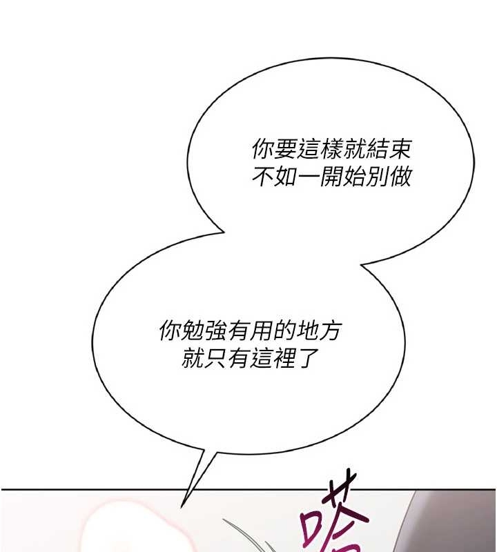 Setup!排球少女 - 第75話-用變態的體位感受高潮 - page 100