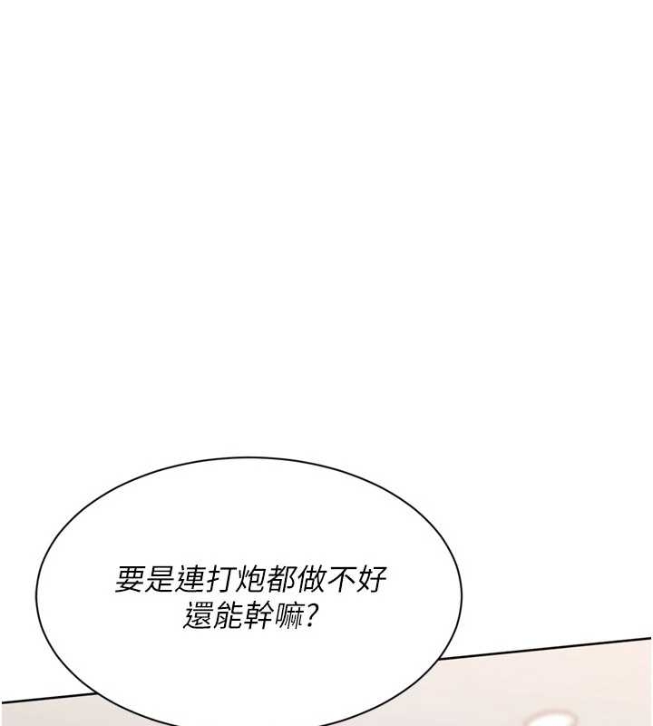 Setup!排球少女 - 第75話-用變態的體位感受高潮 - page 102