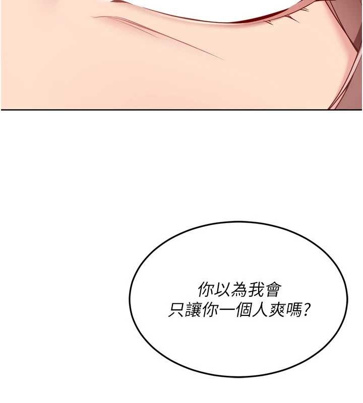 Setup!排球少女 - 第75話-用變態的體位感受高潮 - page 107