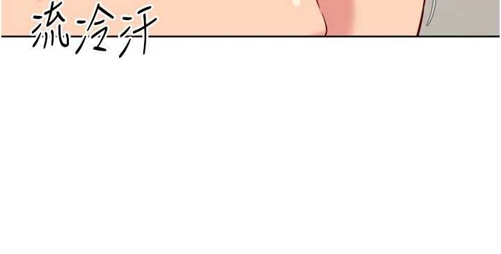 Setup!排球少女 - 第75話-用變態的體位感受高潮 - page 109