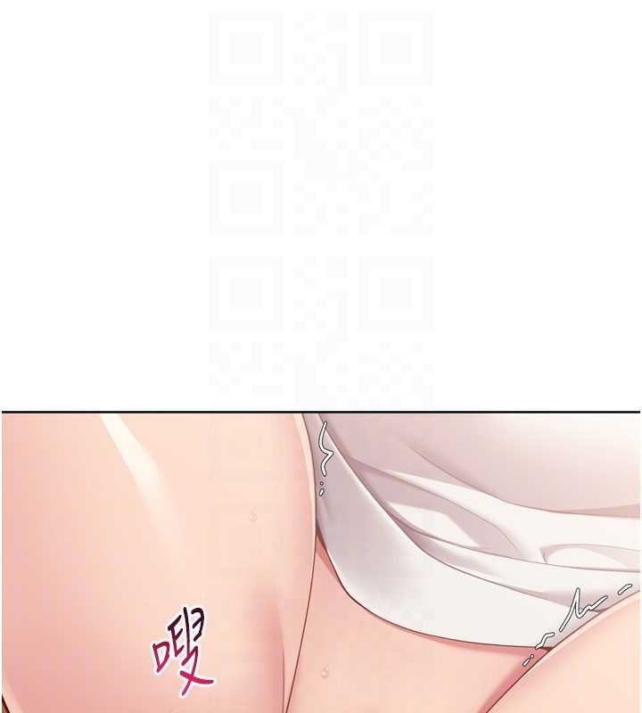 Setup!排球少女 - 第75話-用變態的體位感受高潮 - page 110