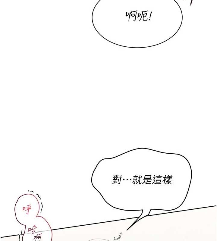 Setup!排球少女 - 第75話-用變態的體位感受高潮 - page 119