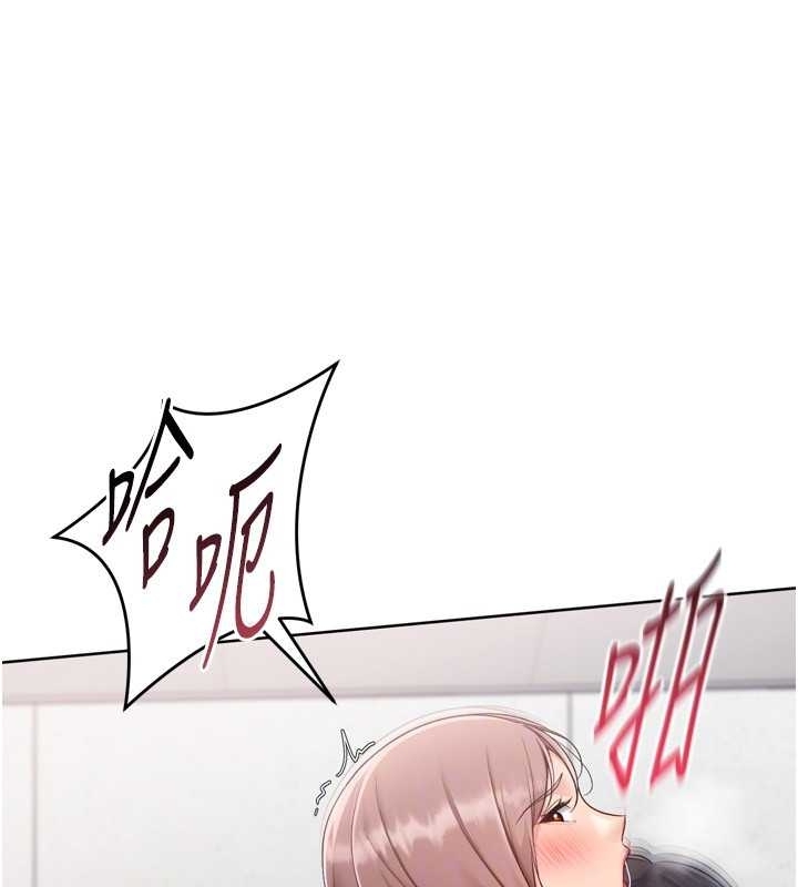 Setup!排球少女 - 第75話-用變態的體位感受高潮 - page 126