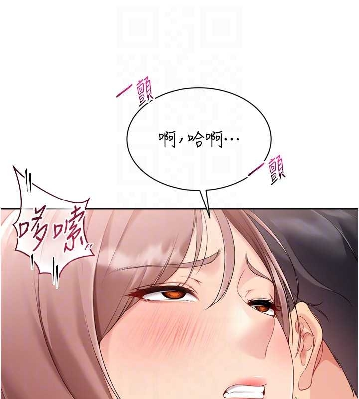 Setup!排球少女 - 第75話-用變態的體位感受高潮 - page 132