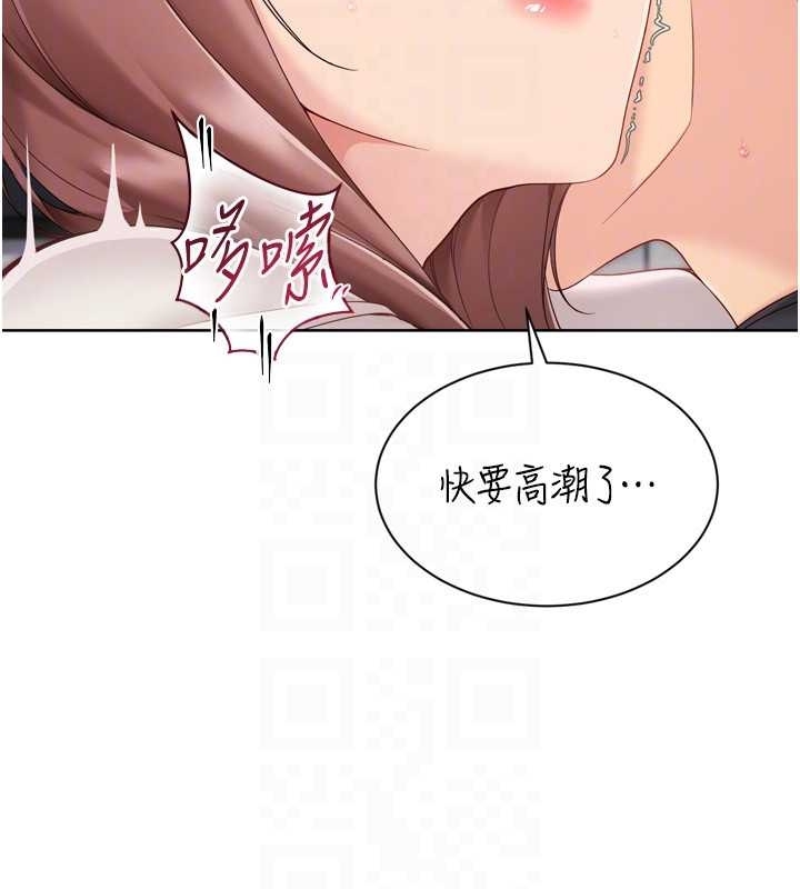 Setup!排球少女 - 第75話-用變態的體位感受高潮 - page 133