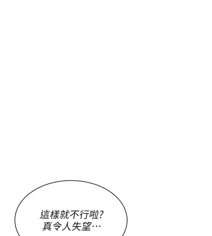 Setup!排球少女 - 第75話-用變態的體位感受高潮 - page 149