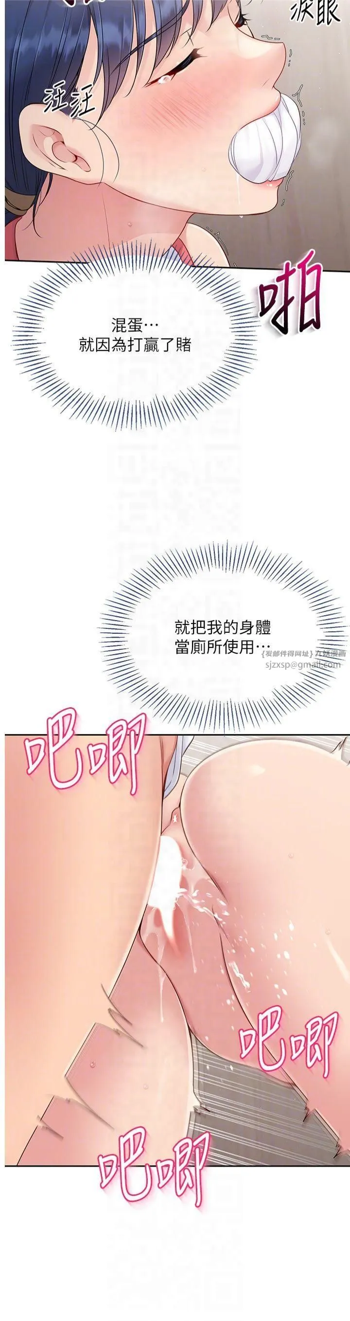 Setup!排球少女 - 第23話-喜歡被硬來的王牌 - page 10