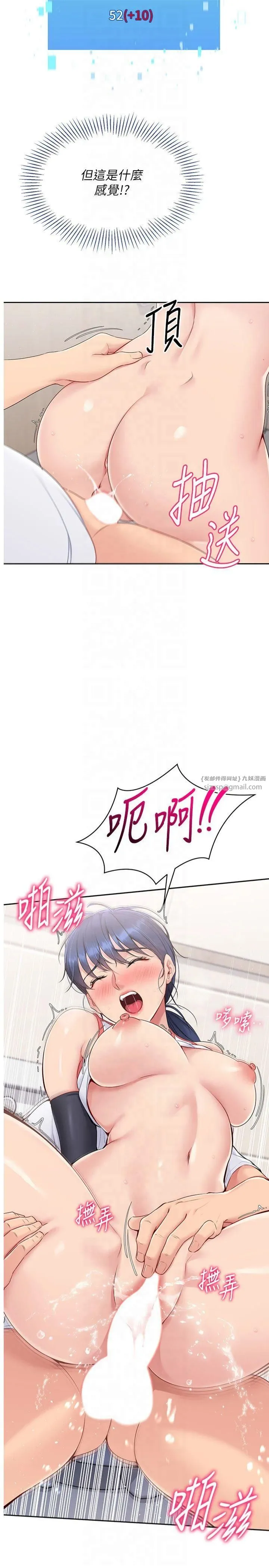 Setup!排球少女 - 第23話-喜歡被硬來的王牌 - page 12