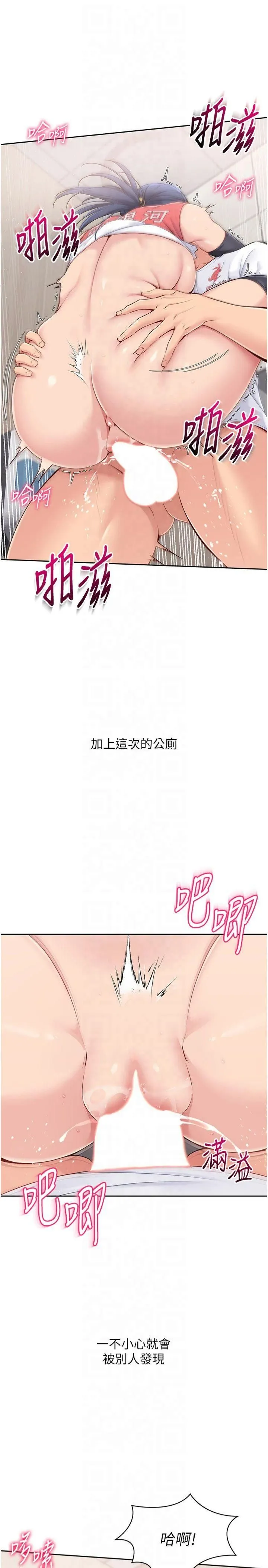 Setup!排球少女 - 第23話-喜歡被硬來的王牌 - page 16