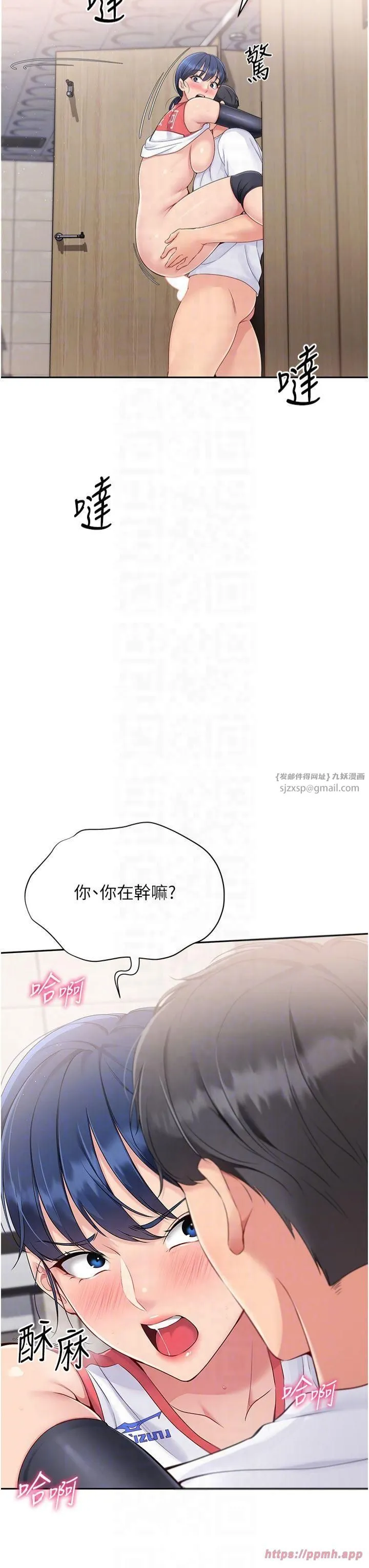 Setup!排球少女 - 第23話-喜歡被硬來的王牌 - page 18