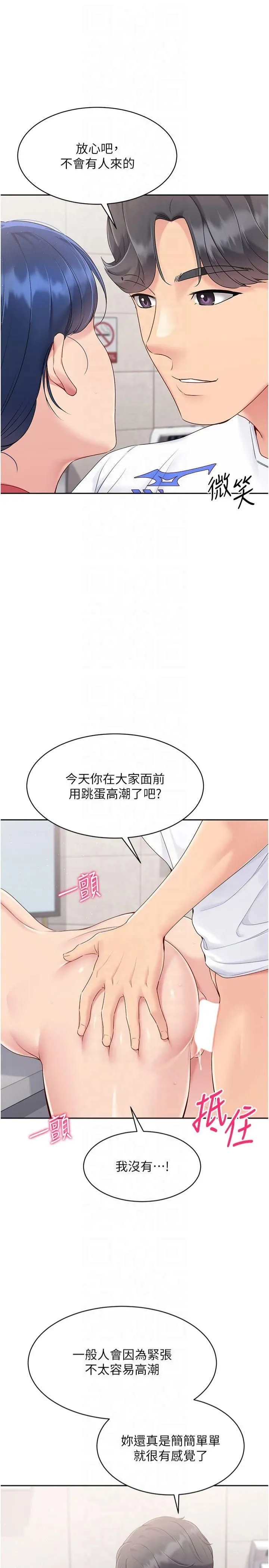 Setup!排球少女 - 第23話-喜歡被硬來的王牌 - page 19