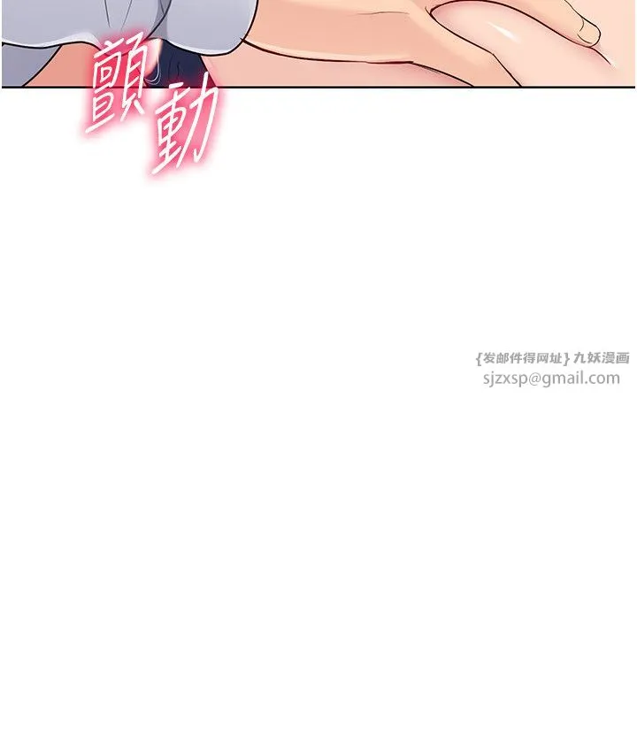 Setup!排球少女 - 第13話-刺激的內射懲罰 - page 2