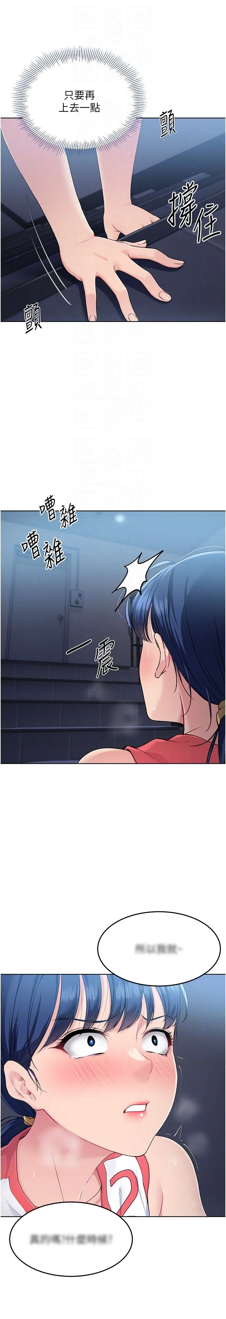 Setup!排球少女 - 第13話-刺激的內射懲罰 - page 10