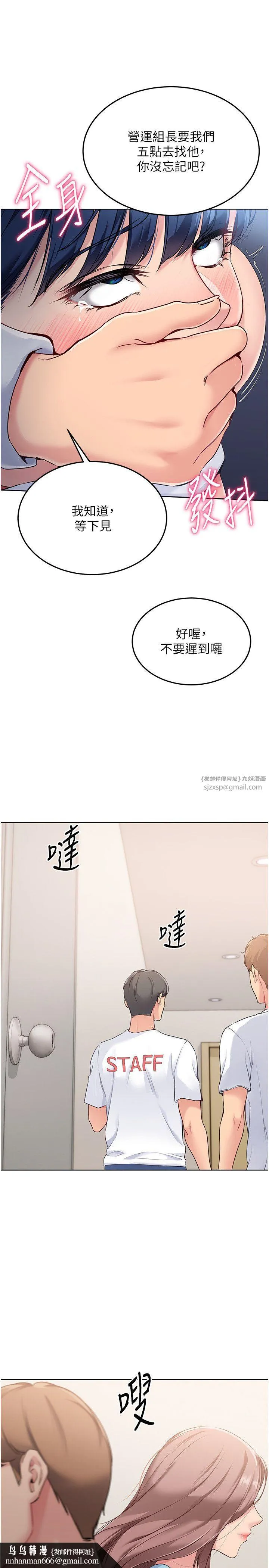 Setup!排球少女 - 第13話-刺激的內射懲罰 - page 17