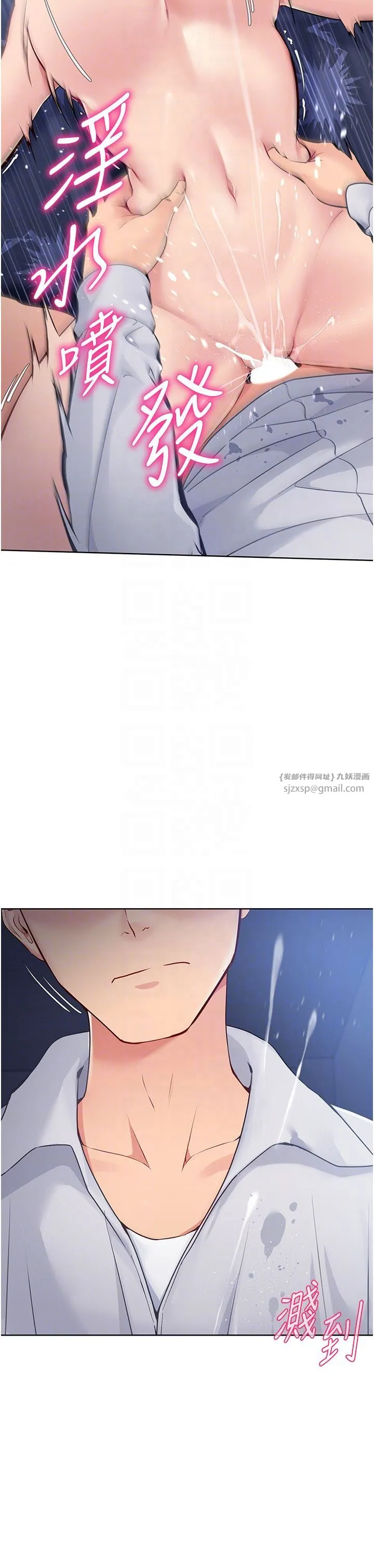 Setup!排球少女 - 第13話-刺激的內射懲罰 - page 24