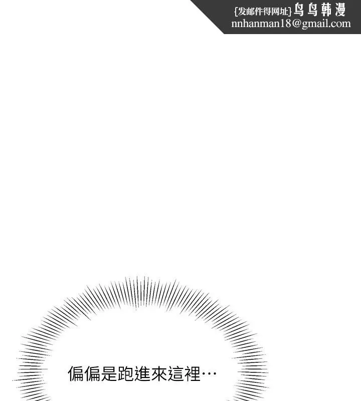 Setup!排球少女 - 第28話-玷汙高嶺之花 - page 1