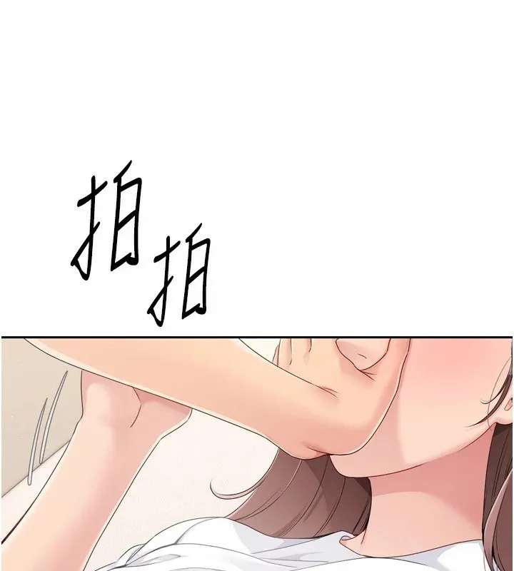 Setup!排球少女 - 第28話-玷汙高嶺之花 - page 3