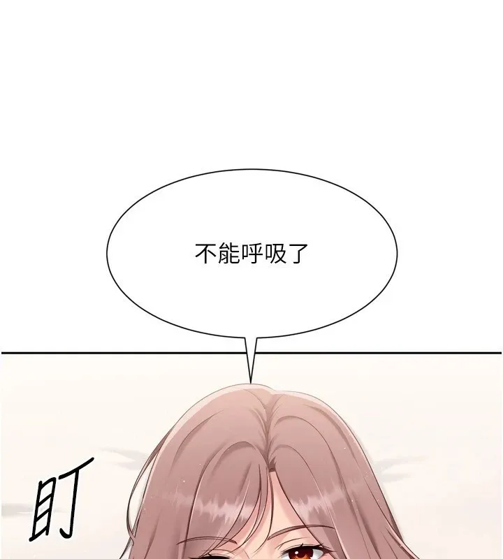 Setup!排球少女 - 第28話-玷汙高嶺之花 - page 5