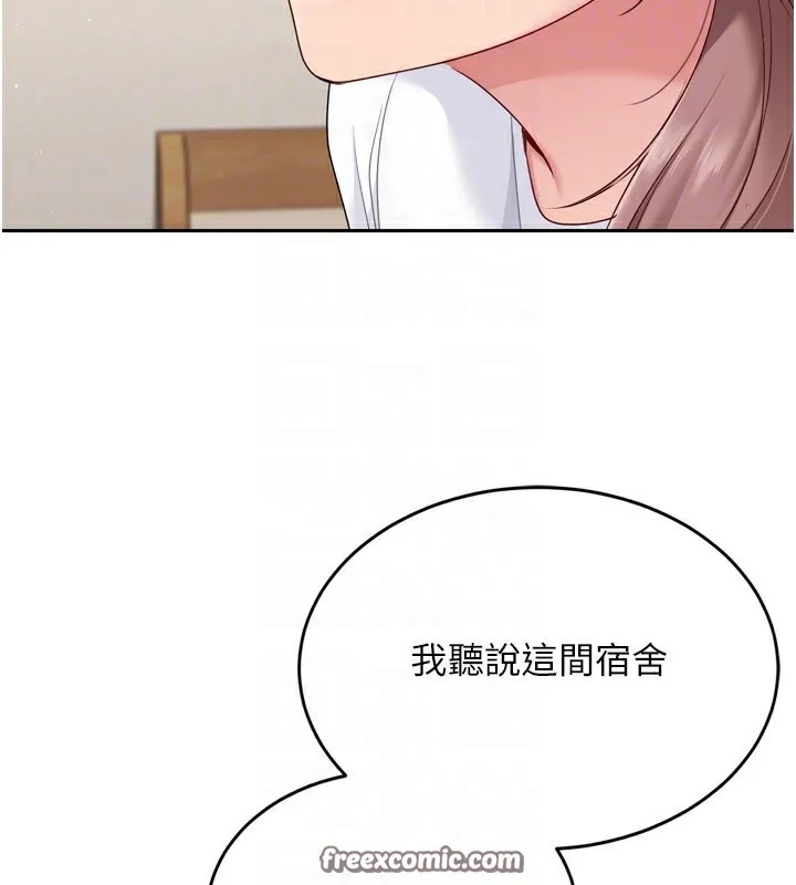 Setup!排球少女 - 第28話-玷汙高嶺之花 - page 45