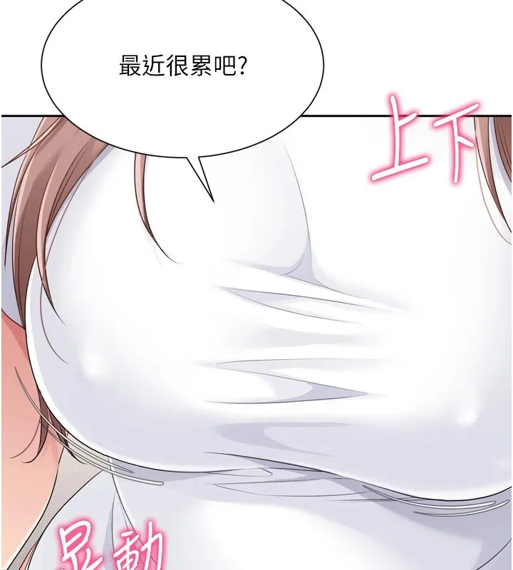 Setup!排球少女 - 第28話-玷汙高嶺之花 - page 52