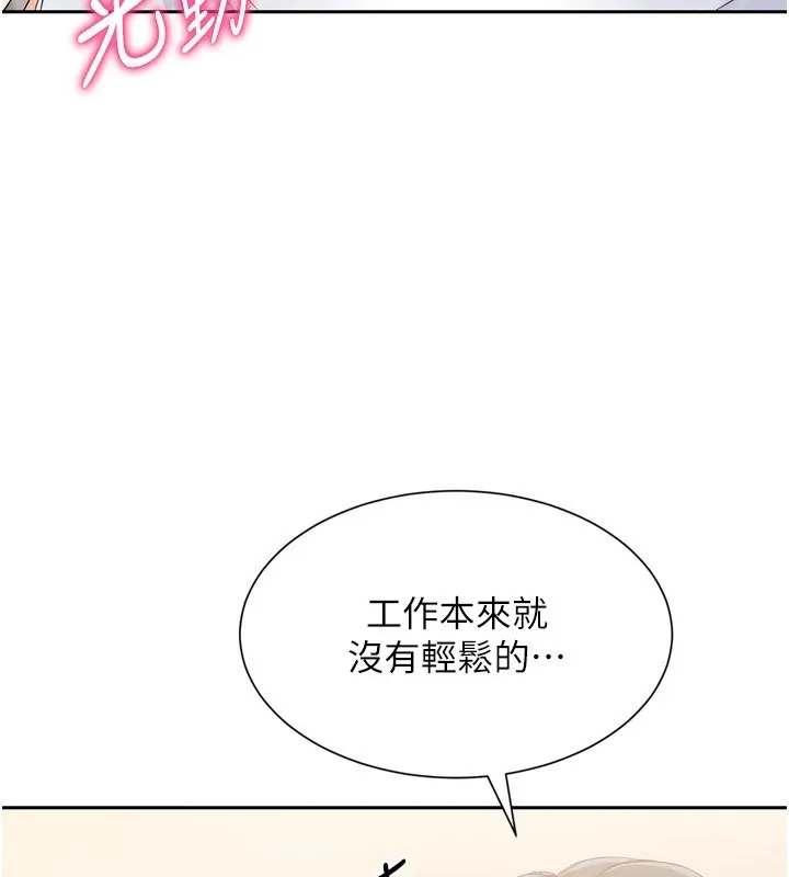 Setup!排球少女 - 第28話-玷汙高嶺之花 - page 53