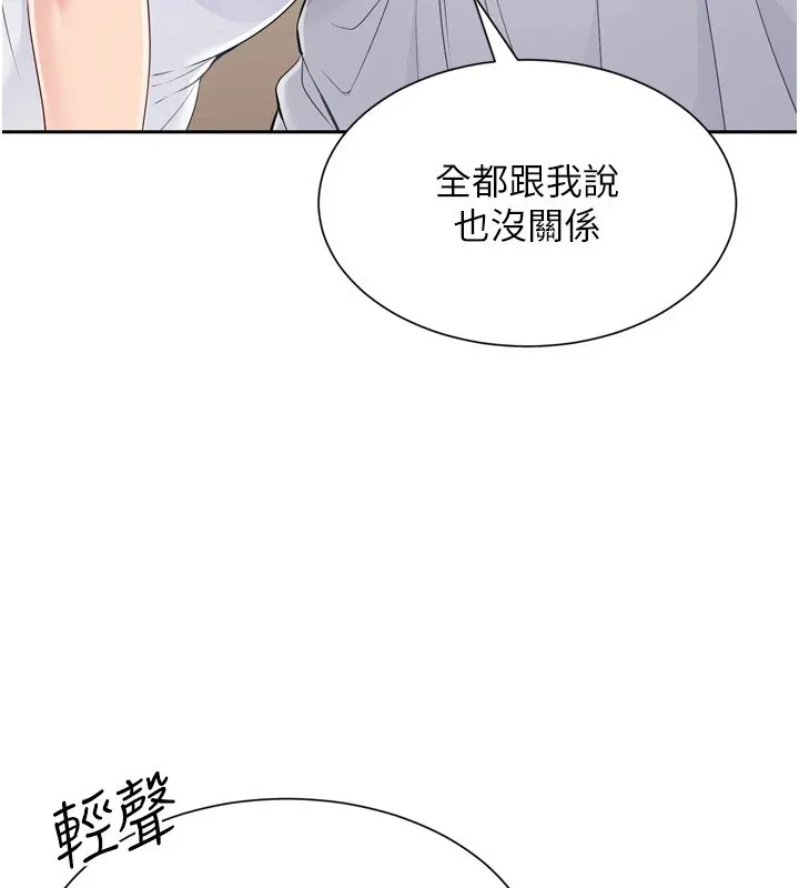 Setup!排球少女 - 第28話-玷汙高嶺之花 - page 56