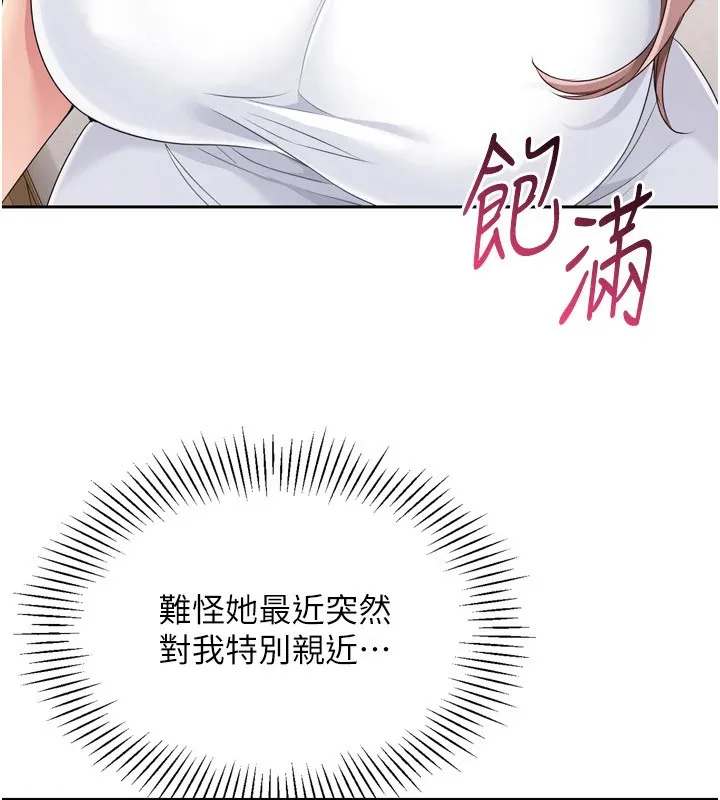 Setup!排球少女 - 第28話-玷汙高嶺之花 - page 58