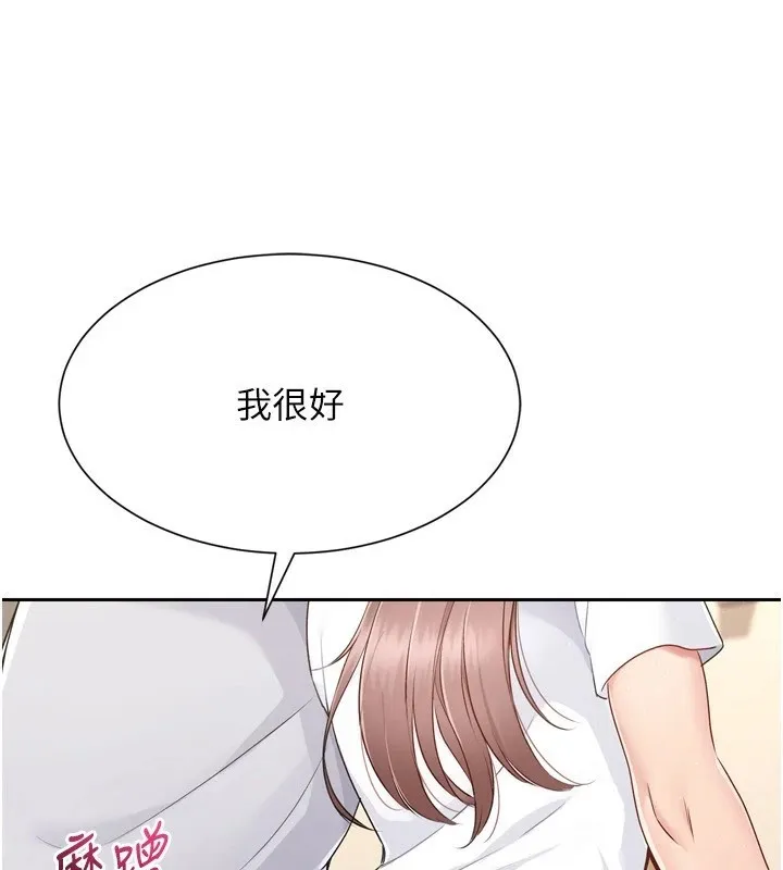 Setup!排球少女 - 第28話-玷汙高嶺之花 - page 61