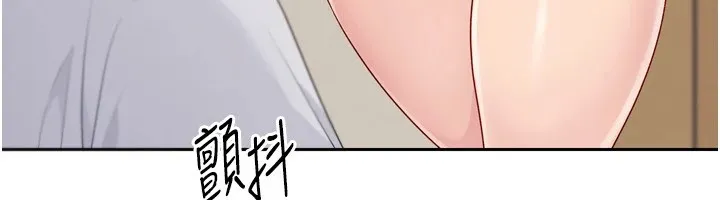 Setup!排球少女 - 第28話-玷汙高嶺之花 - page 78
