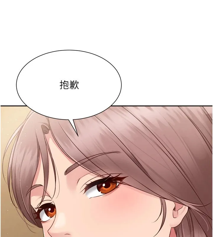 Setup!排球少女 - 第28話-玷汙高嶺之花 - page 80