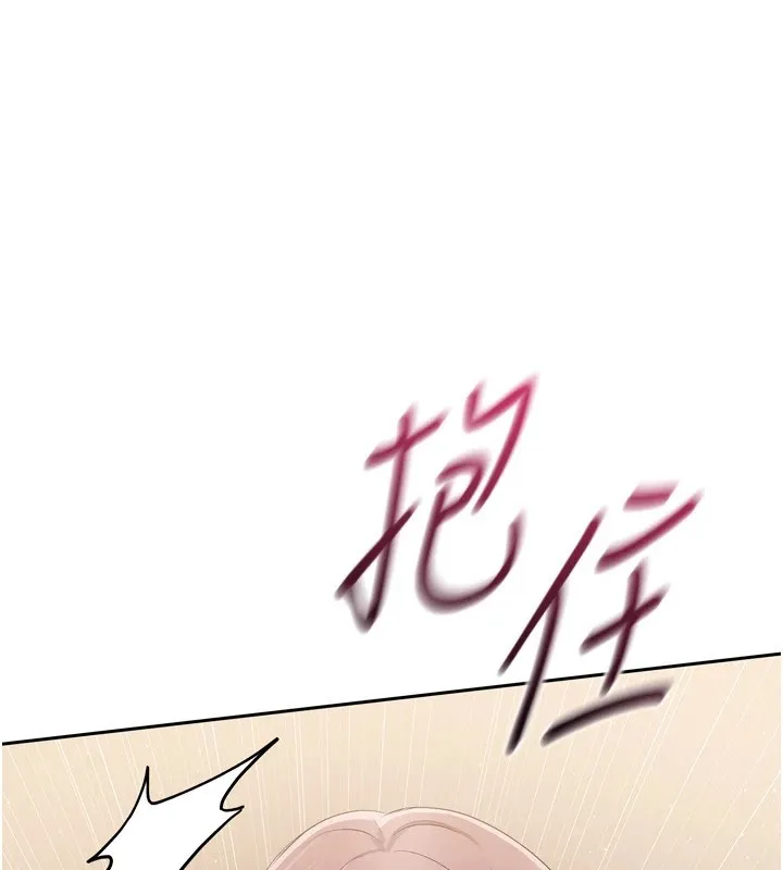 Setup!排球少女 - 第28話-玷汙高嶺之花 - page 84