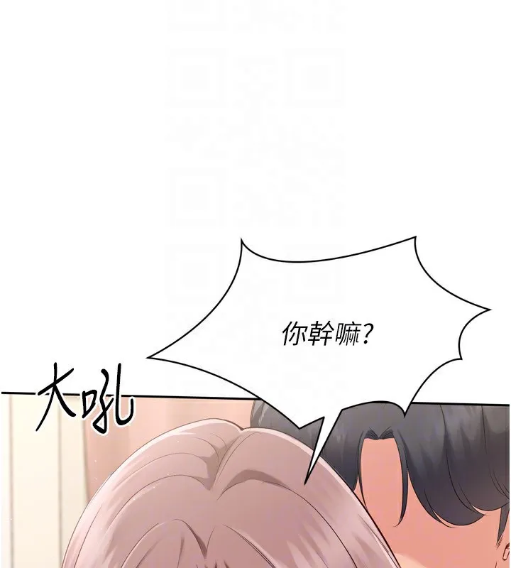 Setup!排球少女 - 第28話-玷汙高嶺之花 - page 88