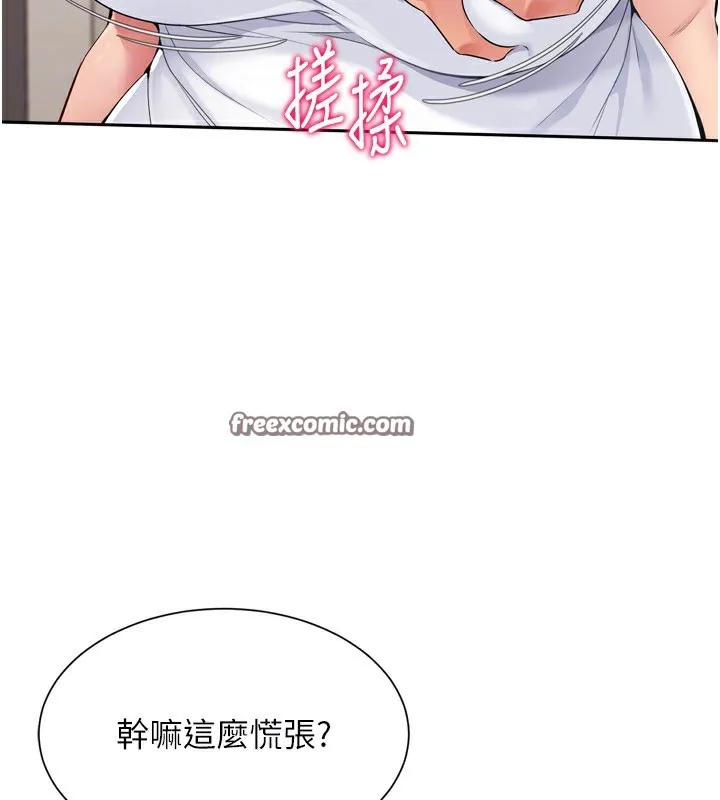 Setup!排球少女 - 第28話-玷汙高嶺之花 - page 90