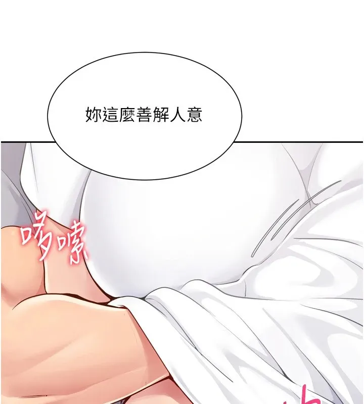 Setup!排球少女 - 第28話-玷汙高嶺之花 - page 93