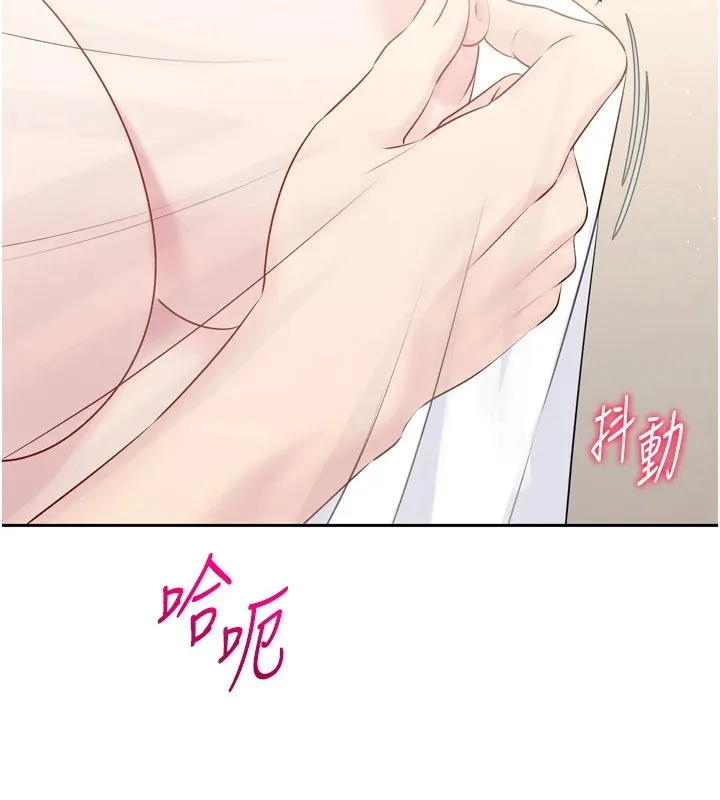 Setup!排球少女 - 第28話-玷汙高嶺之花 - page 96