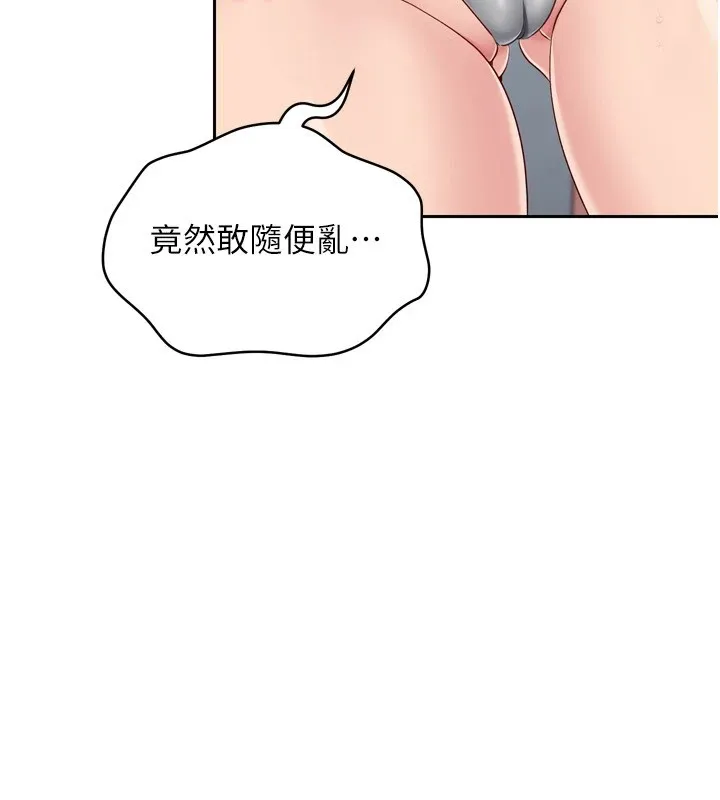 Setup!排球少女 - 第28話-玷汙高嶺之花 - page 102