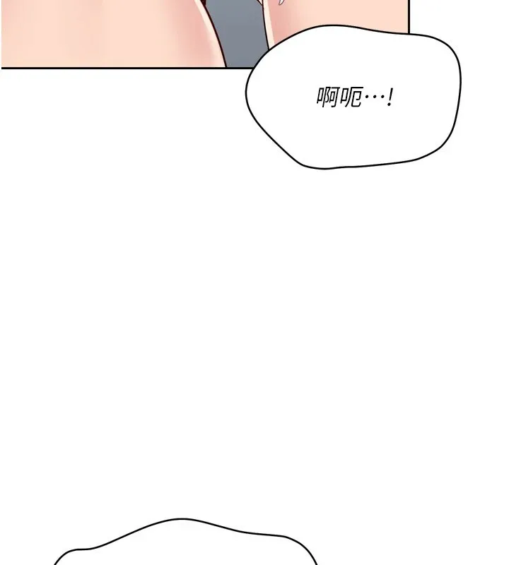 Setup!排球少女 - 第28話-玷汙高嶺之花 - page 104